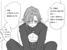 Seitenkango. Shinyuu to Ch. 6-11, 한국어