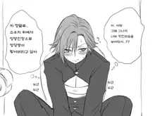 Seitenkango. Shinyuu to Ch. 6-11, 한국어