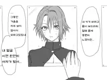 Seitenkango. Shinyuu to Ch. 6-11, 한국어