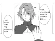 Seitenkango. Shinyuu to Ch. 6-11, 한국어