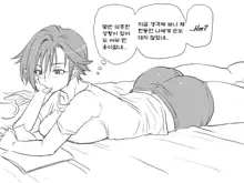 Seitenkango. Shinyuu to Ch. 6-11, 한국어