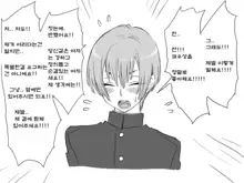 Seitenkango. Shinyuu to Ch. 6-11, 한국어