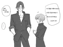 Seitenkango. Shinyuu to Ch. 6-11, 한국어