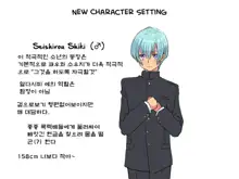 Seitenkango. Shinyuu to Ch. 6-11, 한국어