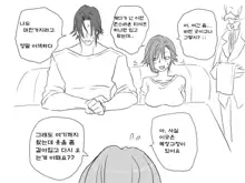 Seitenkango. Shinyuu to Ch. 6-11, 한국어