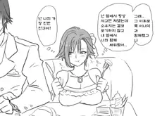 Seitenkango. Shinyuu to Ch. 6-11, 한국어