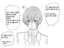 Seitenkango. Shinyuu to Ch. 6-11, 한국어