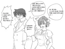 Seitenkango. Shinyuu to Ch. 6-11, 한국어