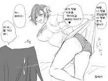 Seitenkango. Shinyuu to Ch. 6-11, 한국어