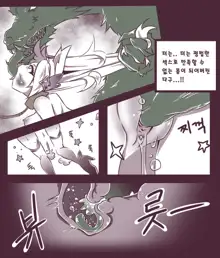 여우는 댕댕이과 2, 한국어