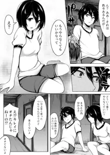 俺の方がお前よりも女になりたいのに, 日本語