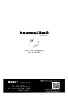 Housoujiko 3 ~JK Ana Iziri~ | 방송사고3~JK구멍자위질~, 한국어