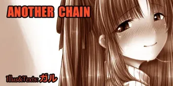 ANOTHER CHAIN, English