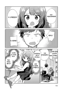 Onee-chan Sensei, 한국어