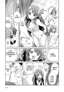 Onee-chan Sensei, 한국어