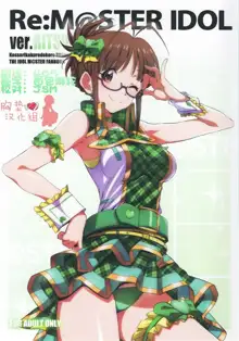 Re:M@STER IDOL ver.RITSUKO, 中文