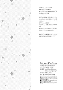 Perfect Perfume, 日本語