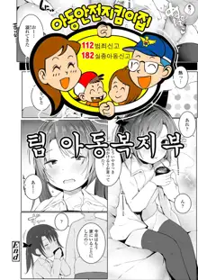 Imouto o Tsukaou, 한국어