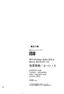 ISO, 日本語