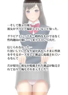 借金返済エログラビア撮影＋, 日本語