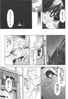 落月のライオン, 日本語