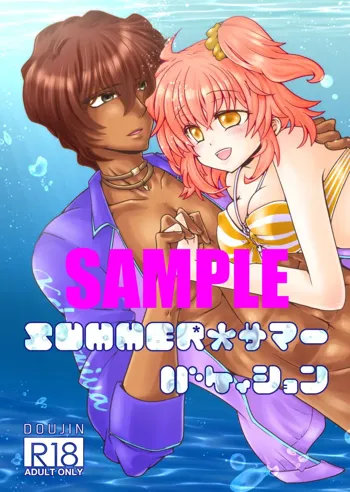 SUMMER*サマーバケィション, 日本語