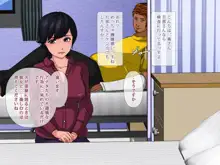 夫の見舞い中に‥ ～同室のチャラ男に寝取られた私～, 日本語