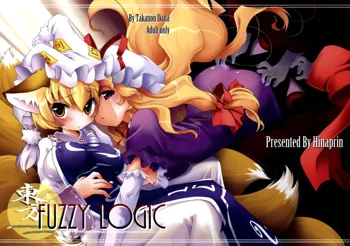 東方FUZZYLOGIC, 日本語