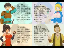 寝取られ冒険者 ～私の子宮、彼のザーメンでいっぱいにしちゃってごめんね～, 日本語