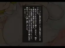 寝取られ冒険者 ～私の子宮、彼のザーメンでいっぱいにしちゃってごめんね～, 日本語