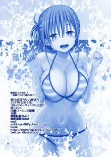 Kaikinbi no Tawawa II ~Maegami-chan to Shio no Kaori~ | 해금일의 타와와 II ~앞머리 쨩과 조수향기~, 한국어