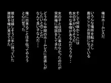 ～ホームレスの天使～, 日本語