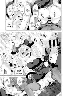 Noraneko Shoujo to no Kurashikata Ch. 17 | 들고양이 소녀와 생활하는법 17화, 한국어