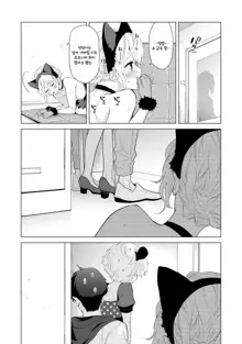 Noraneko Shoujo to no Kurashikata Ch. 17 | 들고양이 소녀와 생활하는법 17화, 한국어