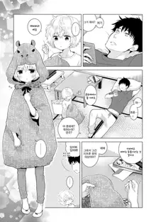 Noraneko Shoujo to no Kurashikata Ch. 17 | 들고양이 소녀와 생활하는법 17화, 한국어