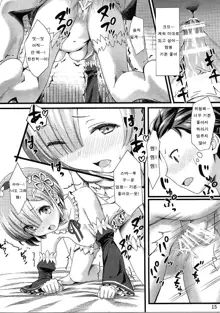 Re: Zero kara Hajimeru Isekai Icha Love Kekkon Seikatsu, 한국어