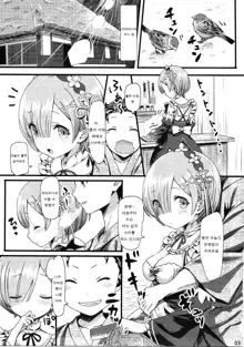 Re: Zero kara Hajimeru Isekai Icha Love Kekkon Seikatsu, 한국어