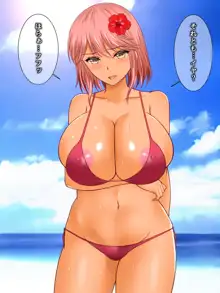 漂流した島は巨乳女しかいない世界！！ ～ここでの掟はチ○コが全て！！～, 日本語