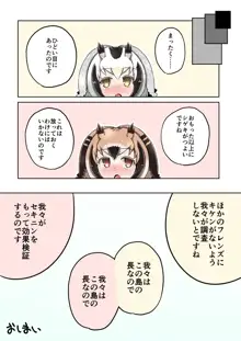 びやくフレンズ, 日本語