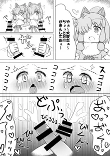 トキ×ショウジョウトキ漫画, 日本語