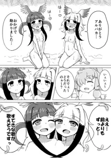 トキ×ショウジョウトキ漫画, 日本語