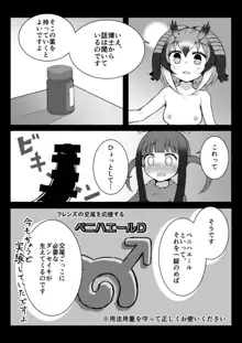 トキ×ショウジョウトキ漫画, 日本語