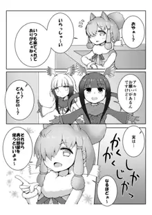 トキ×ショウジョウトキ漫画, 日本語