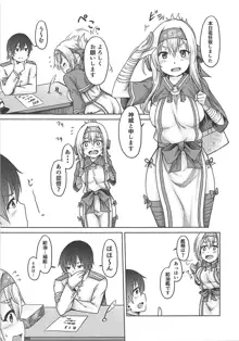 補乳艦神威-性のめざめ-, 日本語