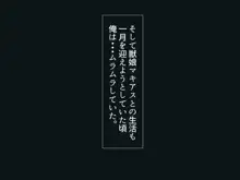 獣娘との性活始めました, 日本語