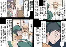 怪物娘スタディーズ, 日本語