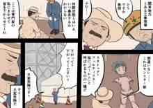 怪物娘スタディーズ, 日本語