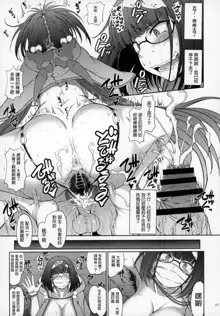 Junjou Hetare Na Dosukebe Hime No Hatsujou Haishin, 中文