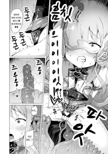 Aisei Tenshi Love Mary Ch. 7, 한국어