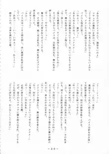 舞ちゃん調教ガイド, 日本語